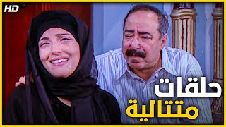 تجميعة حلقات للمسلسل الاكثر شهرة لـ#غادة_عبدالرازق #الباطنية 🔥 - من الحلقة 10 الى 15