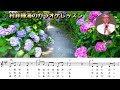 松前ひろ子(片恋文)「村井輝海のカラオケレッスン」
