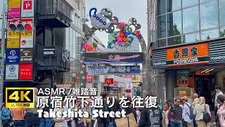 A video of just going back and forth on Takeshita Street on the first day of Golden Week