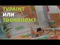 Какой софт выбрать начинающему 2D аниматору?