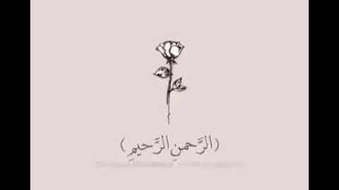 سورة الفاتحه بصوت هادئ