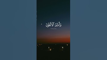 { فَلَا تَهِنُوا وَتَدْعُوا إِلَى السَّلْمِ وَأَنْتُمُ الْأَعْلَوْنَ} سورة محمد آية ٣٥ محمد المنشاوي