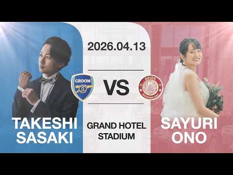 サッカーファン必見！海外リーグ風ムービー作ります まるで海外サッカー中継！新郎新婦をスター選手風に紹介します