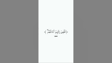 تلاوة من سورة يونس||القارئ نايف الحميدي||كرومات قرآن شاشة بيضاء#اللهم_انصر_اهلنا_في_غزة🇵🇸