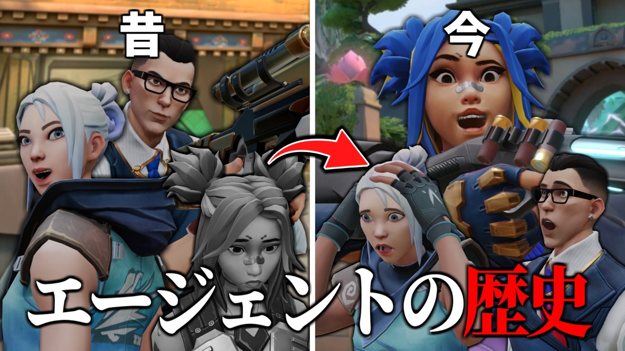 各エージェントの昔と今の違い【VALORANT】