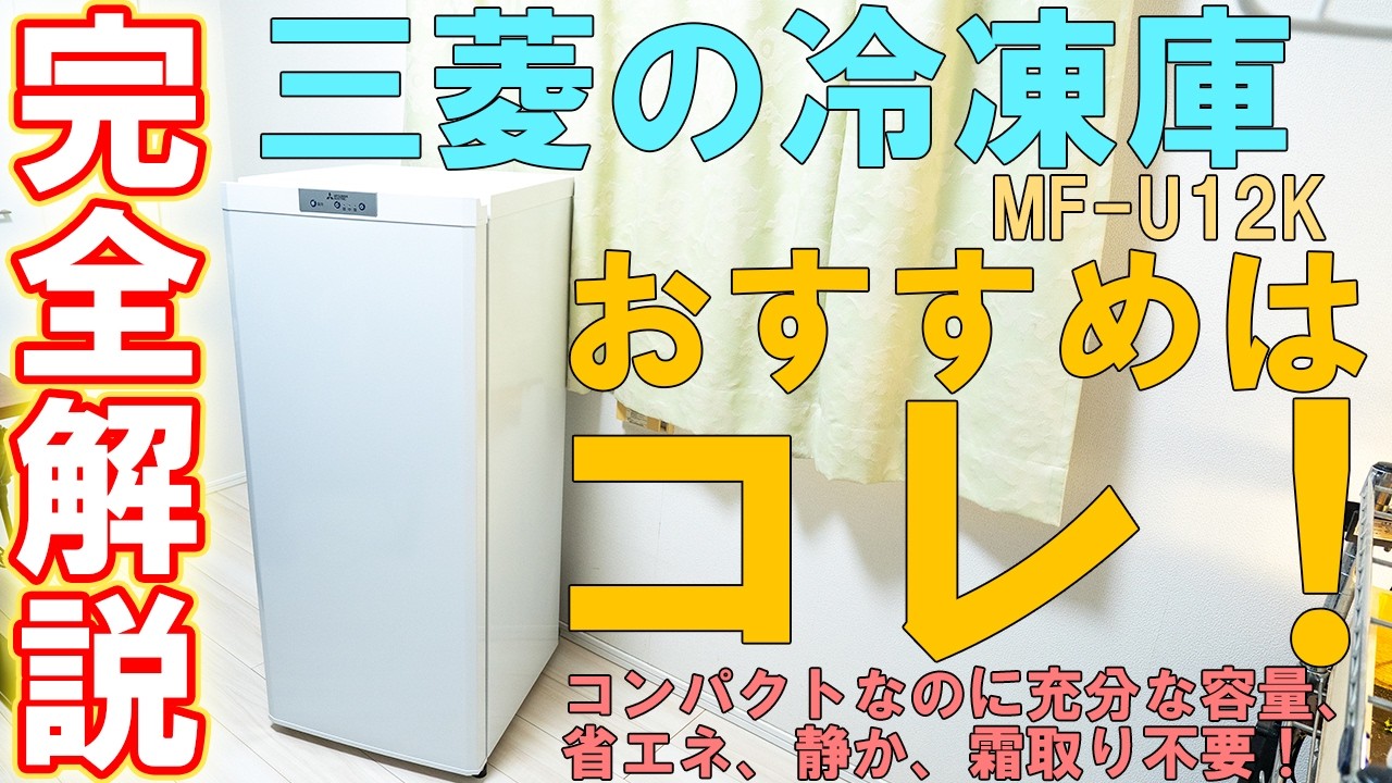 The Best!] Why the Mitsubishi MF-U12K is the Perfect Second