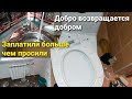 Заплатили больше чем просил/добро  возвращаться/установка и ремонт водонагревателя/отключение воды