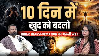 The 10-Day Inner Transformation: Reset Your Mind & Life | Gurudev Pawan Vishwakawrma