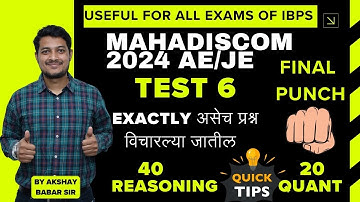 MAHADISCOM AE/JE TEST 6 BY AKSHAY BABAR | FINAL PUNCH | IBPS TCS | LOGICAL REASONING AND QUANT