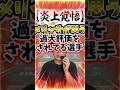もし使ってる人がいたらごめんね‥【#プロスピA】#プロスピ #メリッサ #坂本勇人
