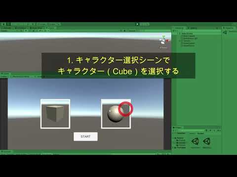 Unity How to キャラクター選択画面の作り方【入門】