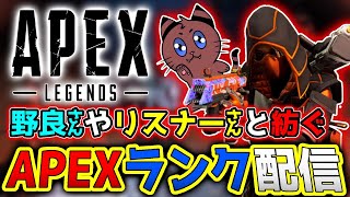 [Apex]#4〜プラチナ耐久！！全力でいくぞ！[ゲーム実況]