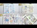 🐾케일페 신상들로 다꾸랑 스크랩 하기!ㅣ처음 시도해보는 노토킹 ASMR 다꾸영상₍ᵔ•ᴗ•ᵔ₎ㅣ제리•아코아이콩•아로롱하우스•맹글도어•쪼꼬지패밀리