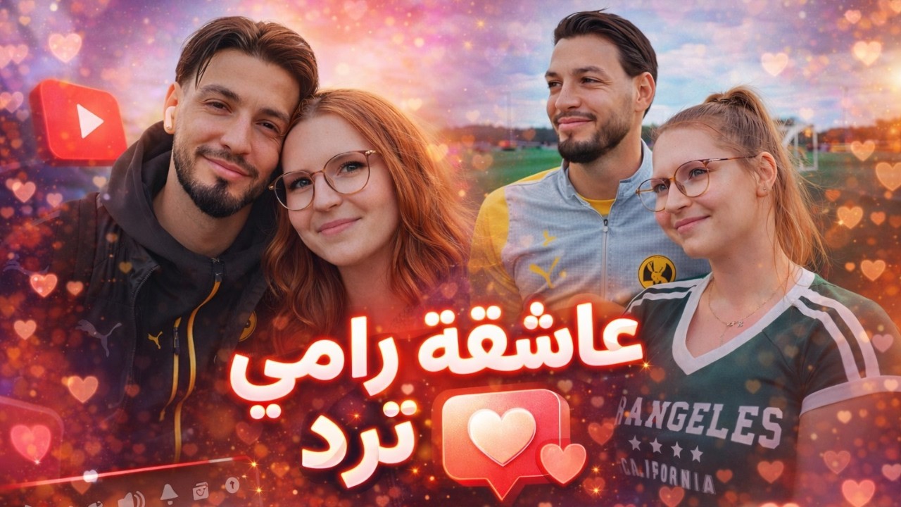 الألمانية عاشقة بن سبعيني ترد على الجزائريات