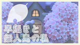 【あつ森】おはよう、目覚めにいい声でゆるり雑談朝活【雪城眞尋/にじさんじ】