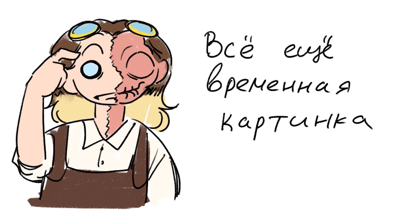 Рисуем рофлим