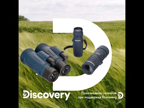 Монокуляры Levenhuk Discovery Gator – видеообзор