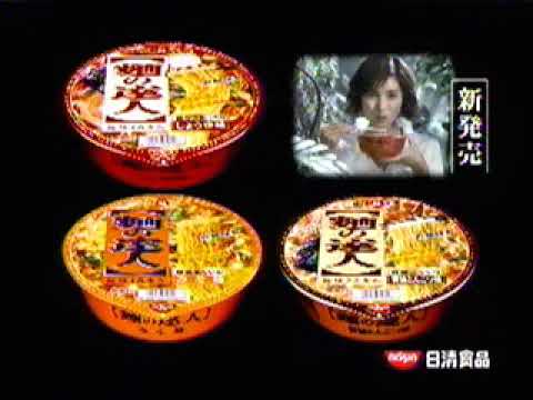 黒木瞳麺達野生編30s