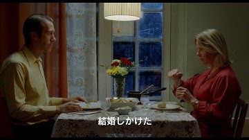 アキ・カウリスマキ監督によるラブストーリー　「枯れ葉」予告