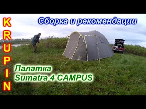 Campus Sherpa 3    -  2