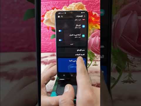 فيديو: كيف أقوم بتغيير أيقونات الإشعارات على Android؟