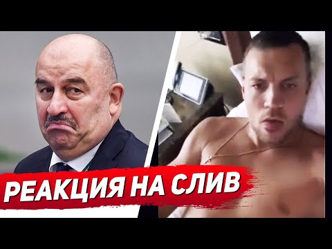 Video: Artem Dzyuba told how he felt after the publication of the scandalous video
