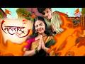 1 May 2026 - महाराष्ट् दिनाच्या हार्दिक शुभेच्छा || With @Miss_Flick