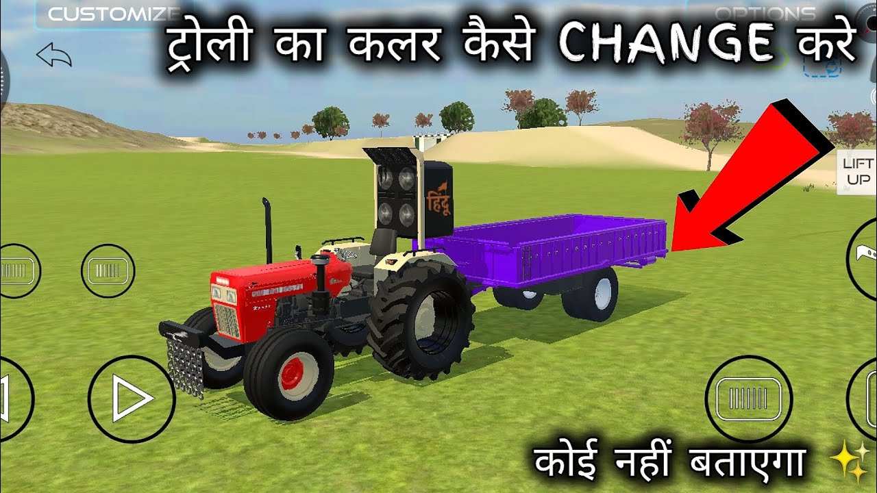 Trolley ka colour kaise change kare 🤩 | Indian vehicles simulator 3D game new setting and update