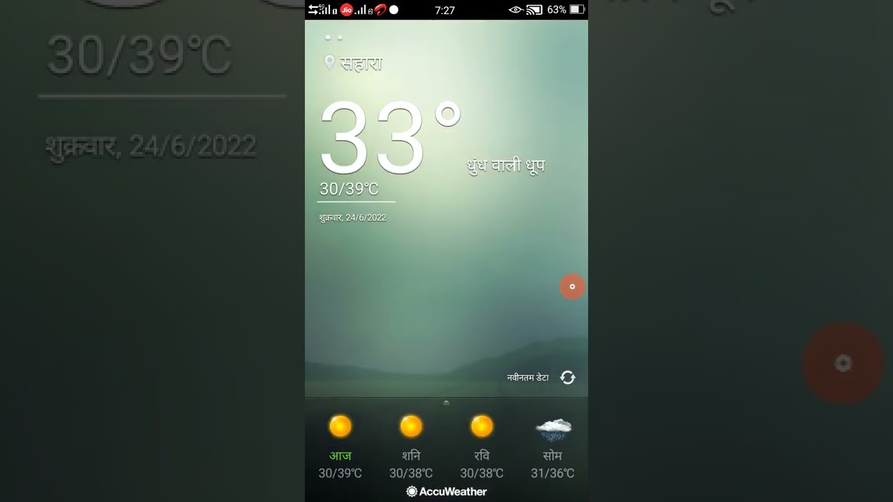 मौसम कैसे जाने