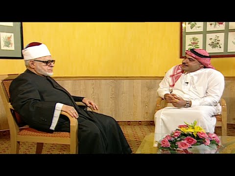 مقابلة شيخ الأزهر الأسبق جاد الحق علي جاد الحق مع محمد رضا نصرالله في برنامج هذا هو عام 1995م