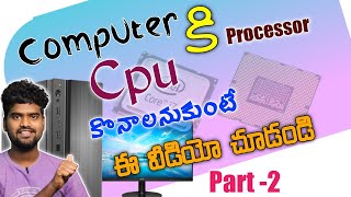 Cpu Buying Guide | How To Choose Processor For Computer In Telugu 2022 | Pc Bulid Part 2 Video