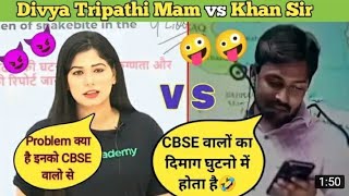 Khan Sir Vs Divya Mama Funny Video Mam Khan Sir Ne Divaya Mam Ko Diya Javab
