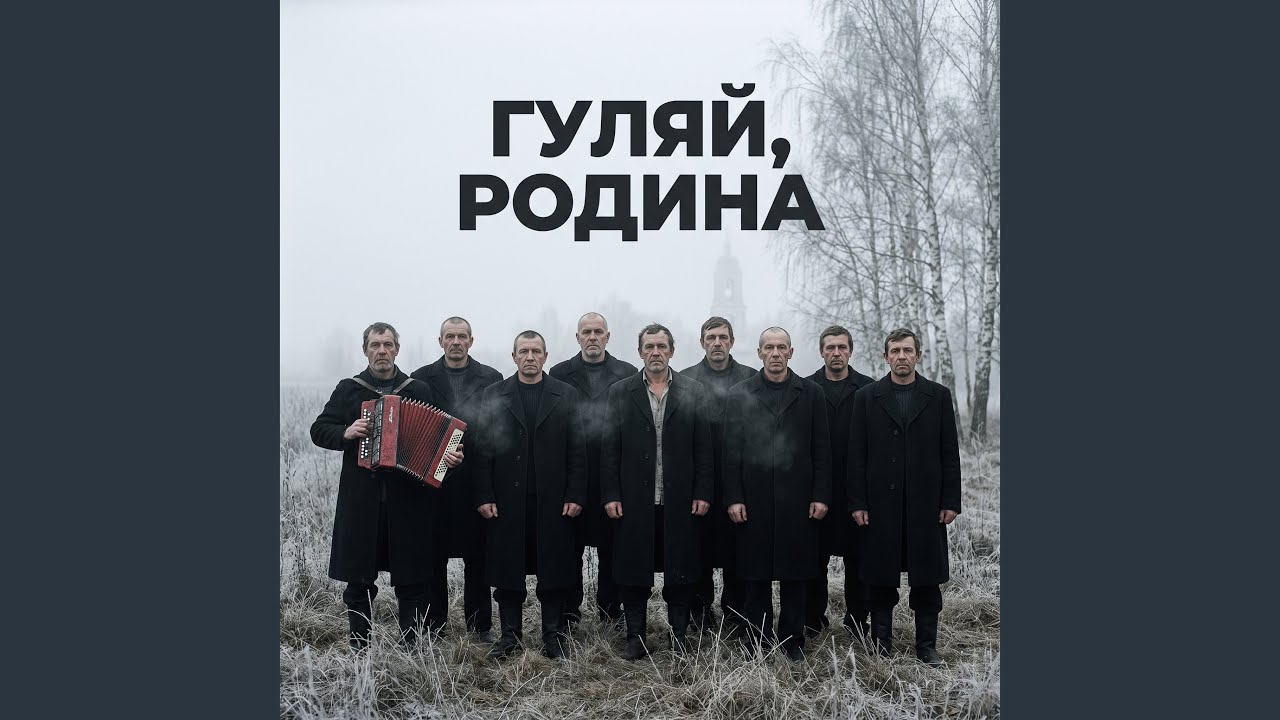 Берёзы