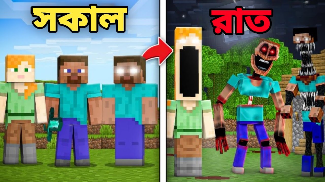Minecraft এর এটা আবার কেমন রহস্য 😨 - YouTube