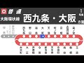 車内放送 JR大阪環状線 外回り 環状 天王寺 天王寺