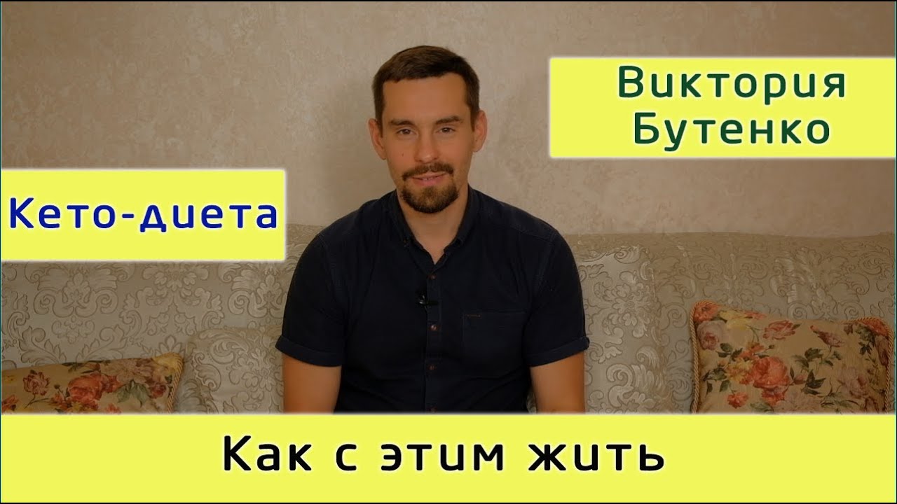 здорово! кето диета слушать онлайн то, что вмешиваюсь…