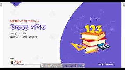 New Batch ~ Math [M-01]   Akib Udvash Engineering Online Class