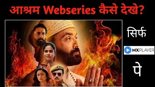 Aashram Webseries Kaise Dekhehow To Watch Ashram Webseries Season 2Tech With Akash