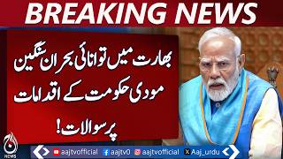 India Energy Crisis | Modi Government Under Scrutiny | Rising Power Shortages - Breaking News