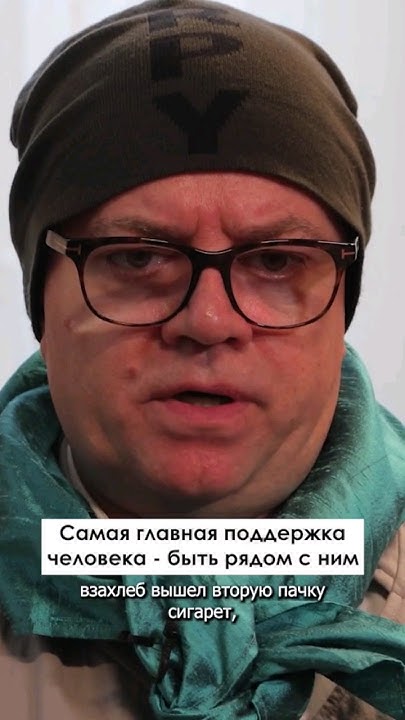 Актёр Алексей Климушкин - о непростом периоде его жизни #поддержка # ...