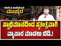 Condiments Bakery | Bandh : ನಾಳೆ ಬೆಳಗ್ಗೆ 8 ಗಂಟೆಯಿಂದ ಬೃಹತ್ ಪ್ರತಿಭಟನೆ.! #karnataka #BakeryBandh