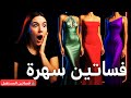 ترندات فساتين سواريه 2026 أحدث صيحات الأناقة للمناسبات