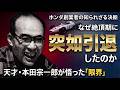 【ホンダ創業者】天才・本田宗一郎の激動の半生
