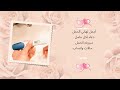 أجمل تهاني الحمل مبروك الحمل حالات واتساب Short 