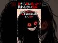 【怖い話】激烈な異臭とともに誰かが部屋に入ってきた→出産後も再度現れ… #5ch #洒落怖