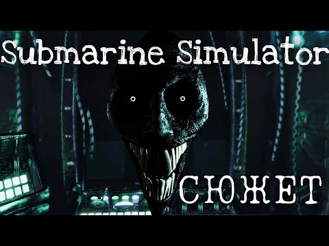 Видео: Весь сюжет игры Submarine Simulator (Roblox)