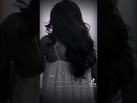 يوجعني قلبي بلا سبب والدمعة بعيوني