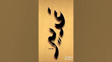 اسم غدير ع اغنيه روعه 