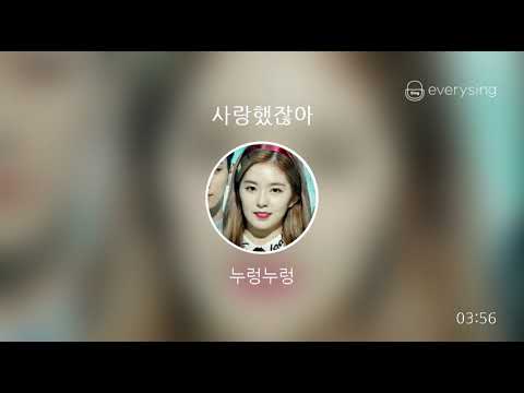 [everysing] 사랑했잖아