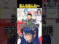 【 #ななしマネ王 】マネージャーから口癖をリークされる天絆ささは【島村シャルロット/宗谷いちか/蛇宵ティア/日向ましゅ/天絆ささは】#ななしいんく #shorts
